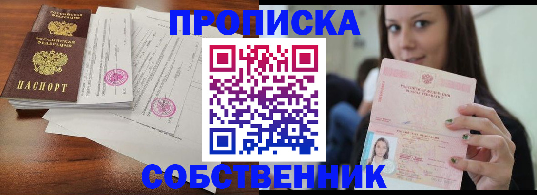 регистрация для дет. сада в Краснокаменске